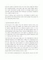 놀이중심교육과정이 특수교육대상유아에게 미치는 효과에 대해 서술하시오. 3페이지
