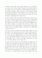 놀이중심교육과정이 특수교육대상유아에게 미치는 효과에 대해 서술하시오. 4페이지
