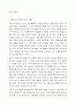 놀이중심교육과정이 특수교육대상유아에게 미치는 효과에 대해 서술하시오. 5페이지