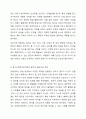 놀이중심교육과정이 특수교육대상유아에게 미치는 효과에 대해 서술하시오. 6페이지