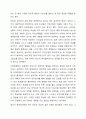 놀이중심교육과정이 특수교육대상유아에게 미치는 효과에 대해 서술하시오. 7페이지