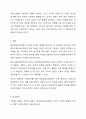 놀이중심교육과정이 특수교육대상유아에게 미치는 효과에 대해 서술하시오. 8페이지