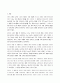 어릴 적 경험하거나 주변에서 목격한 놀이 및 스포츠 관련 안전사고를 기술하고, 안전교육 활동 아이디어 3가지를 제시해 보세요. 2페이지