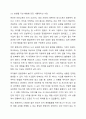 어릴 적 경험하거나 주변에서 목격한 놀이 및 스포츠 관련 안전사고를 기술하고, 안전교육 활동 아이디어 3가지를 제시해 보세요. 5페이지