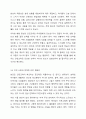 어릴 적 경험하거나 주변에서 목격한 놀이 및 스포츠 관련 안전사고를 기술하고, 안전교육 활동 아이디어 3가지를 제시해 보세요. 6페이지