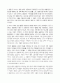 어릴 적 경험하거나 주변에서 목격한 놀이 및 스포츠 관련 안전사고를 기술하고, 안전교육 활동 아이디어 3가지를 제시해 보세요. 7페이지
