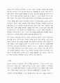 어릴 적 경험하거나 주변에서 목격한 놀이 및 스포츠 관련 안전사고를 기술하고, 안전교육 활동 아이디어 3가지를 제시해 보세요. 9페이지