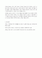 어릴 적 경험하거나 주변에서 목격한 놀이 및 스포츠 관련 안전사고를 기술하고, 안전교육 활동 아이디어 3가지를 제시해 보세요. 10페이지