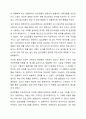 선택정렬과 삽입정렬의 개념을 설명하고, 두 가지 중 더 활용도가 높은 정렬 알고리즘이 무엇인지 학습자 본인의 의견을 토대로 서술해보시오. 7페이지