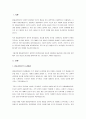 행동과학이론의 등장배경과 특징에 대해 설명하시오. 2페이지