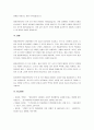 행동과학이론의 등장배경과 특징에 대해 설명하시오. 4페이지