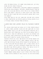 A+ 그린카 경력 Data파트_데이터 엔지니어 자기소개서 4페이지