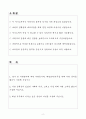 A+ KT sat 신입 위성서비스영업 자기소개서 2페이지