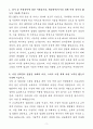 A+ KT sat 신입 위성서비스영업 자기소개서 3페이지