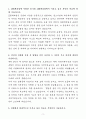 A+ IBK캐피탈 신입사원 전산분야 자기소개서 3페이지