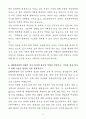 A+ IBK캐피탈 신입사원 전산분야 자기소개서 4페이지