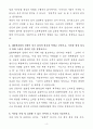 A+ IBK캐피탈 신입사원 일반분야 자기소개서 4페이지