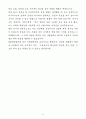 A+ IBK캐피탈 신입사원 일반분야 자기소개서 5페이지