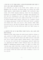 A+ DB하이텍 경력 주니어 SiC 자기소개서 3페이지