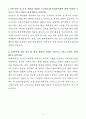 A+ DB하이텍 경력 주니어 ESH 자기소개서 3페이지