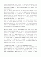 A+ 테크윙 신입 품질(QC) 자기소개서 4페이지