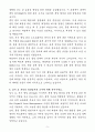 A+ 테크윙 신입 품질(QC) 자기소개서 5페이지