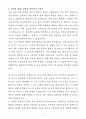 A+ 테크윙 신입 자재 자기소개서 4페이지