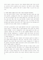 A+ 테크윙 신입 자재 자기소개서 5페이지
