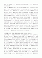 A+ 테크윙 경력 고객만족그룹(CS) 자기소개서 4페이지