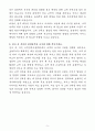 A+ 테크윙 경력 고객만족그룹(CS) 자기소개서 5페이지