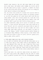 A+ 테크윙 경력 Vision 광학 기술 자기소개서 4페이지