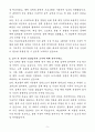 A+ 테크윙 경력 Vision 광학 기술 자기소개서 5페이지