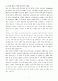 A+ 테크윙 신입 SW개발 Embedded SW개발 자기소개서 4페이지