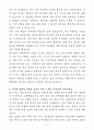 A+ 테크윙 경력 제조지원 자기소개서 4페이지