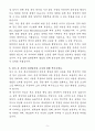 A+ 테크윙 경력 제조지원 자기소개서 5페이지