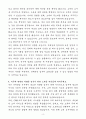 A+ 테크윙 경력 국내영업 자기소개서 4페이지