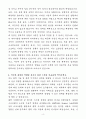 A+ 테크윙 경력 감사 자기소개서 4페이지