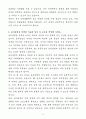 A+ 동아닷컴 채용연계형 신입 인사(HR) 자기소개서 5페이지