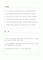 A+ 동아닷컴 채용연계형 경력 CD(Creative Director) 자기소개서 2페이지
