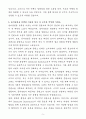 A+ 동아닷컴 채용연계형 경력 CD(Creative Director) 자기소개서 5페이지