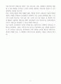 A+ 동아닷컴 채용연계형 경력 CD(Creative Director) 자기소개서 6페이지