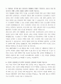 A+ 현대피엔에스 신입 제어기술2팀(SW) 자기소개서 4페이지