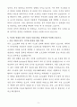 A+ 현대피엔에스 신입 제어기술2팀(SW) 자기소개서 5페이지