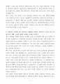 A+ 현대피엔에스 신입 제어기술2팀(HW) 자기소개서 4페이지
