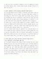 A+ 현대피엔에스 신입 제어기술2팀(HW) 자기소개서 5페이지