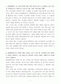 A+ 현대피엔에스 신입 제어기술1팀 자기소개서 3페이지