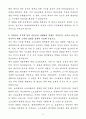 A+ 현대피엔에스 신입 제어기술1팀 자기소개서 4페이지