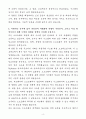 A+ 현대피엔에스 경력 제어기술2팀(SW) 자기소개서 4페이지