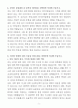 A+ 현대피엔에스 경력 제어기술2팀(HW) 자기소개서 5페이지