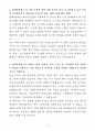 A+ 현대피엔에스 경력 제어기술1팀 자기소개서 3페이지